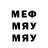 МДМА молли Meisenology