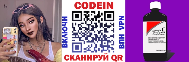 OMG Чишмы Кодеиновый сироп Lean Purple Drank