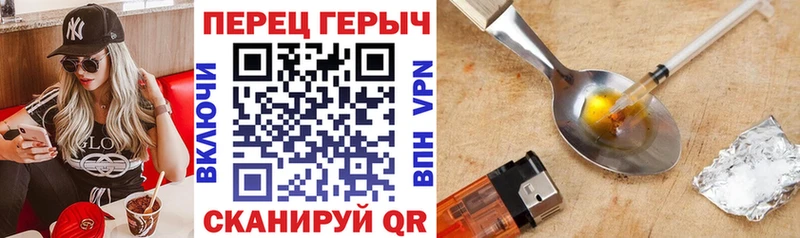 omg ссылка  Чишмы  Героин Heroin 