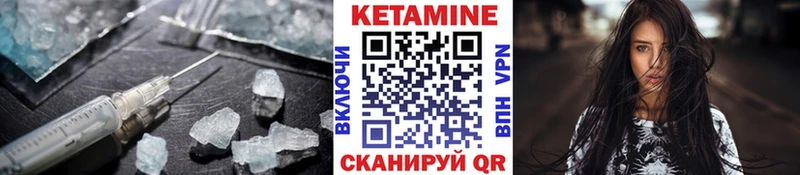 где купить   MEGA зеркало  КЕТАМИН VHQ  Чишмы 