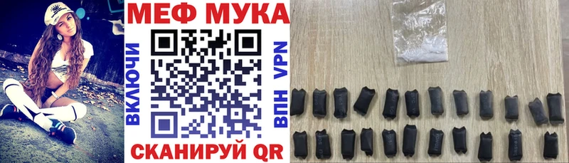 МЕФ кристаллы  Чишмы 