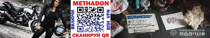 МЕТАДОН VHQ  сколько стоит  блэк спрут сайт  Чишмы 