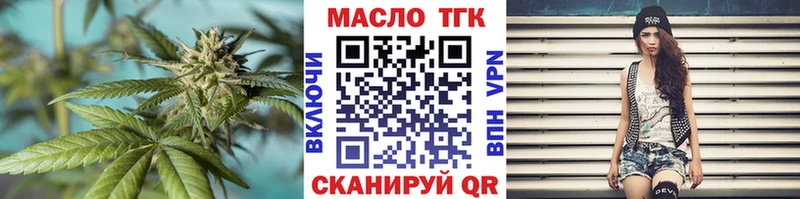 Дистиллят ТГК THC oil hydra вход Чишмы